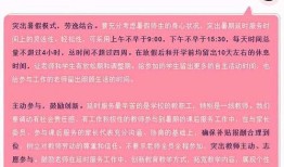 山东寒假最新爆料信息,校园生活新变化与假期安排大揭秘